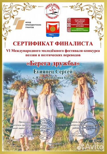 Журналист, переводчик, автор