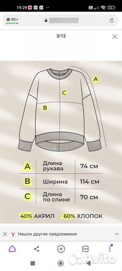 Вязаный свитер сетка