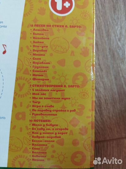 Обучающий планшет Умка 1+