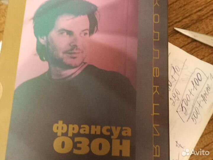 Фильмы двд Франсуа Азона