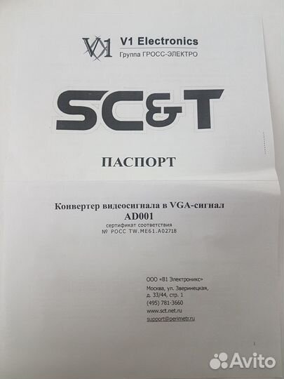 Конвертер видео сигнала в VGA SC&T AD001