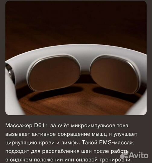 Массажер для шеи bork