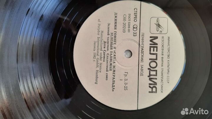 Джимми Гоингс и 