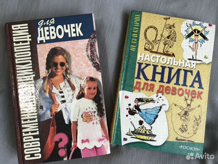 Книги для девочек подростков