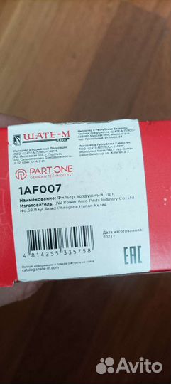 Фильтр воздушный новый Hyundai, Kia