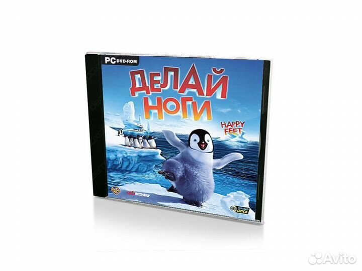 Делай ноги (PC)