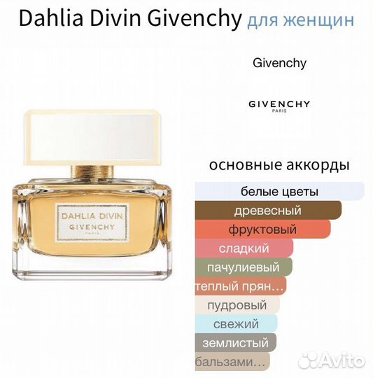 Givenchy
