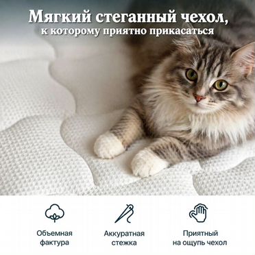 Матрас 160x200 ортопедический