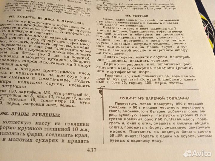 Кулинария, 1955 год