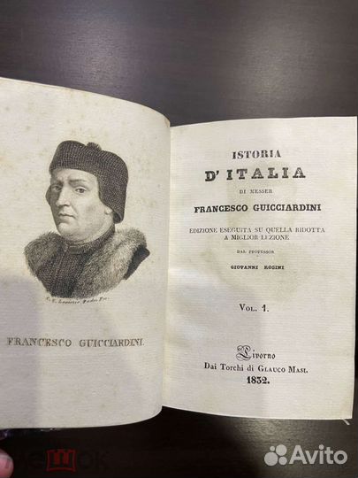 Франческо Гвиччардини. История Италии