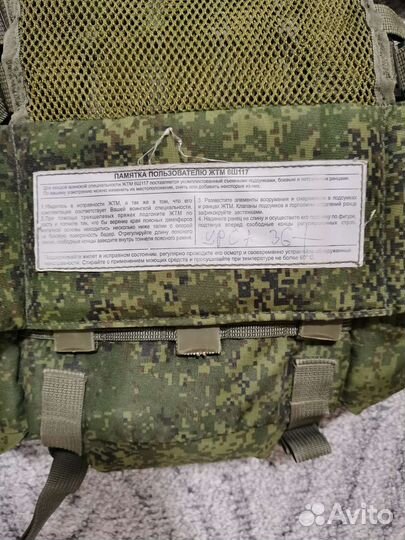 Разгрузочный жилет ратник 6ш117