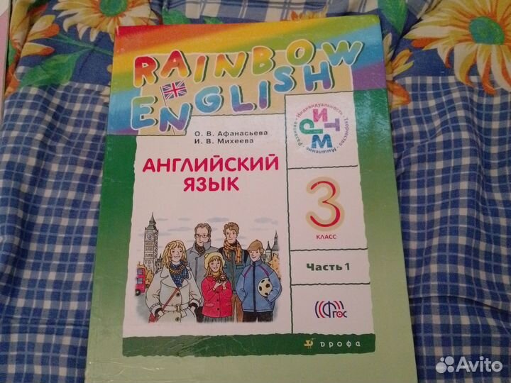 Учебник по английскому языку 3 класс Rainbow Eng