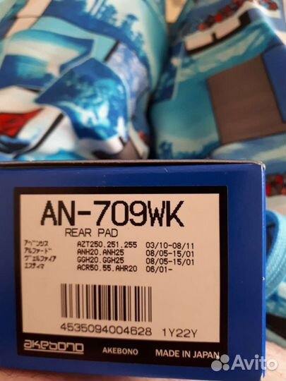 Тормозные колодки toyota avensis 250