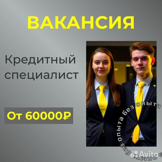 Кредитный специалист в магазин