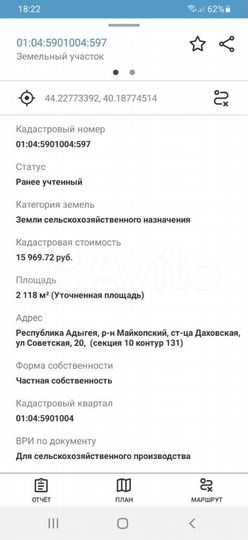 Участок 22 сот. (СНТ, ДНП)