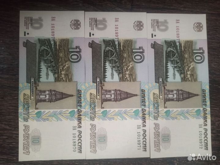 Купюры 5-10
