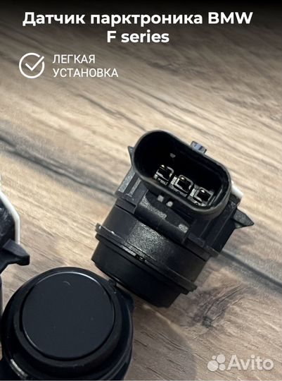 Парктроник BMW F series 66202220666