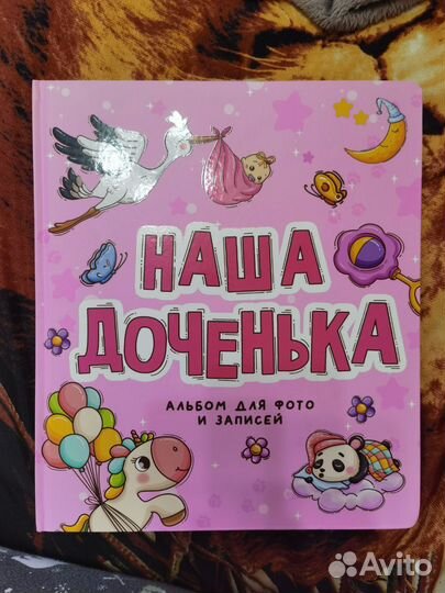Альбом для фото и записей новорожденного 1 год