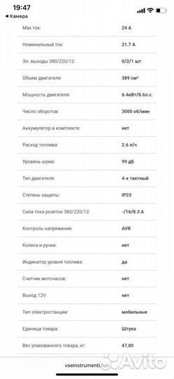 Бензиновый генератор