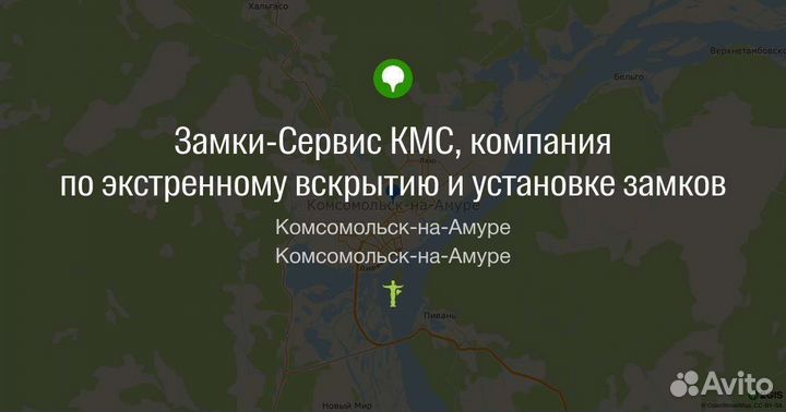 Замки-Сервис кмс