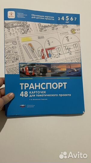 Обучающие карточки 5+