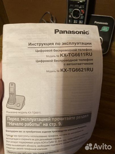 Радиотелефон panasonic