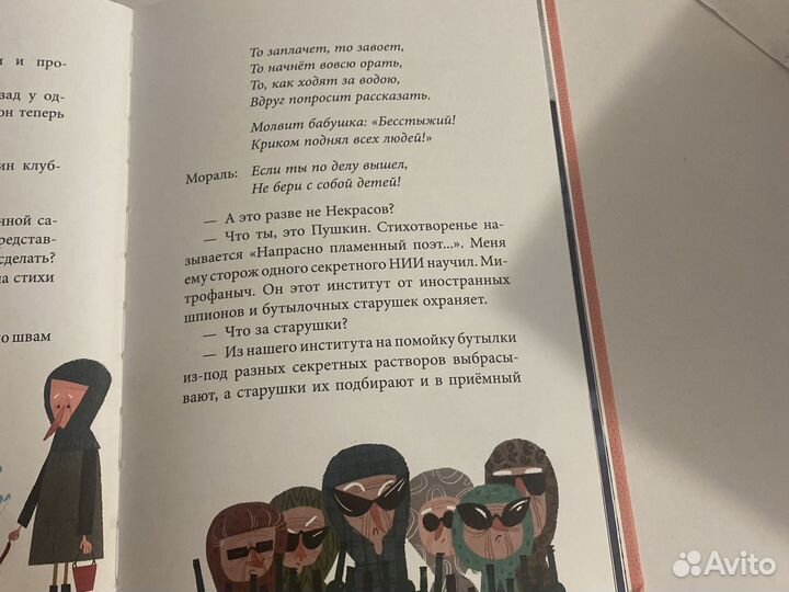 Книга сектретный пес