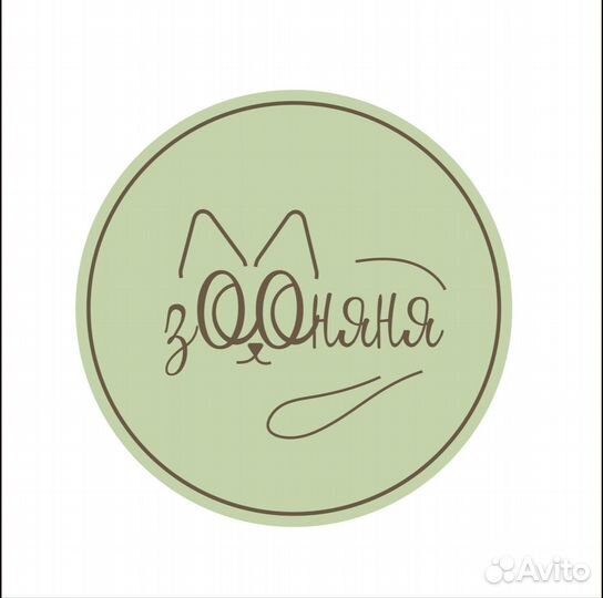 Зооняня
