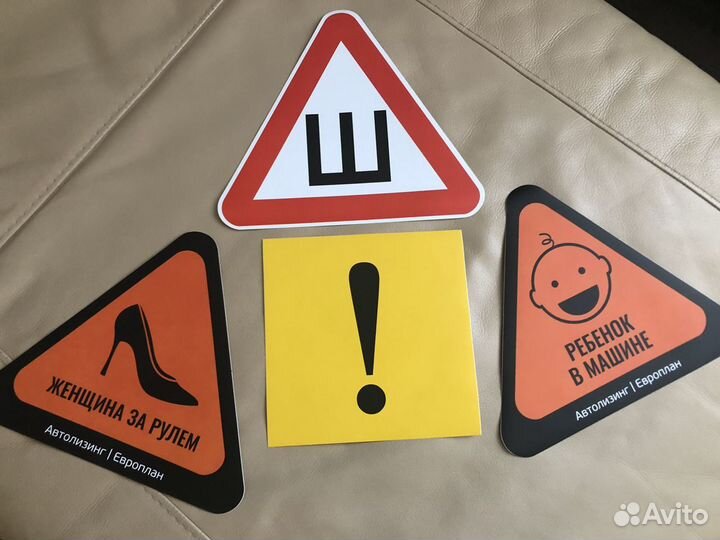 Наклейки на стекло автомобиля