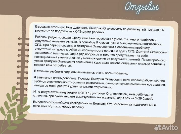 Репетитор по русскому языку