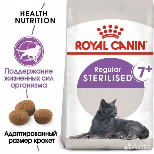 Корм Royal Canin д/стерил. кошек старше 7 лет 800г