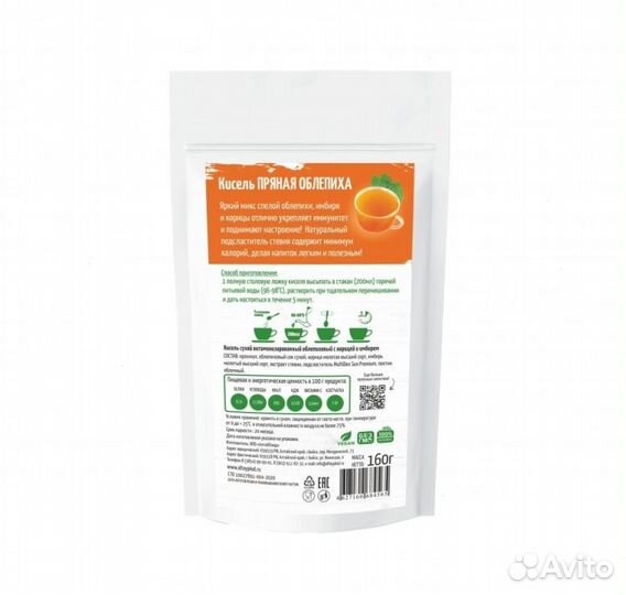 Кисель Без сахара Облепиха с имбирем и корицей