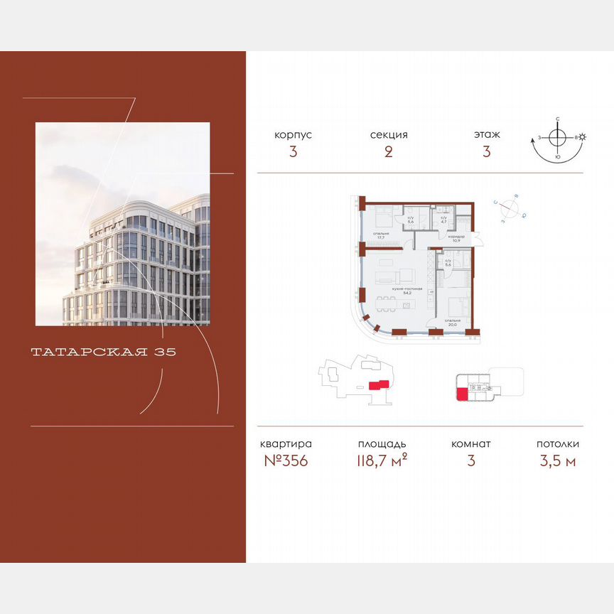 3-к. квартира, 118,7 м², 3/23 эт.