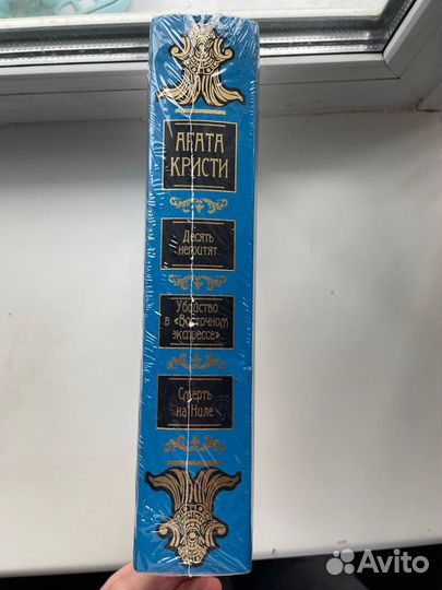 Агата Кристи