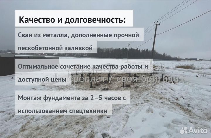 Винтовые сваи и Монтаж