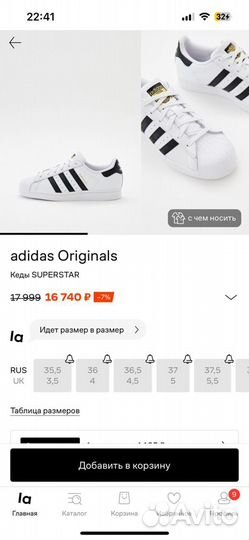 Кроссовки adidas originals superstar