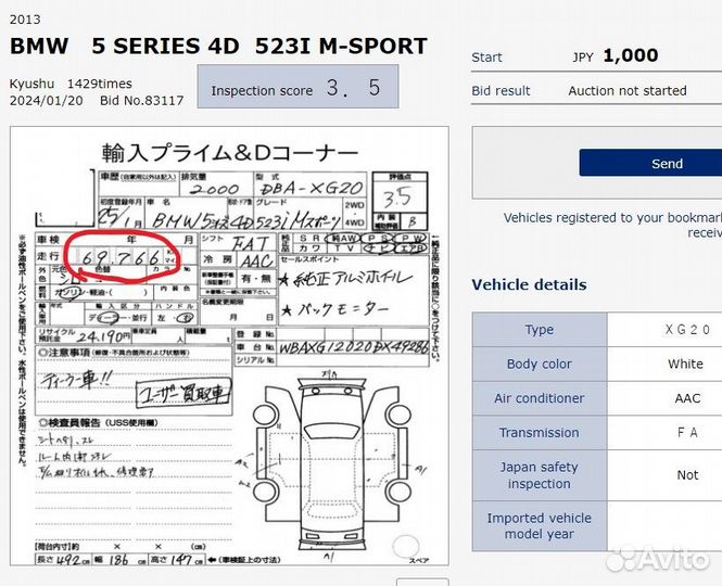 Эбу HSR Bmw 5-Series F10 N20B20