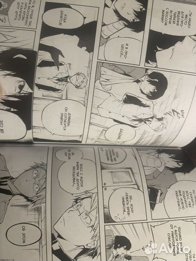 Манга проза бродячих псов 4 том