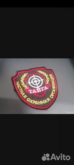Охранник