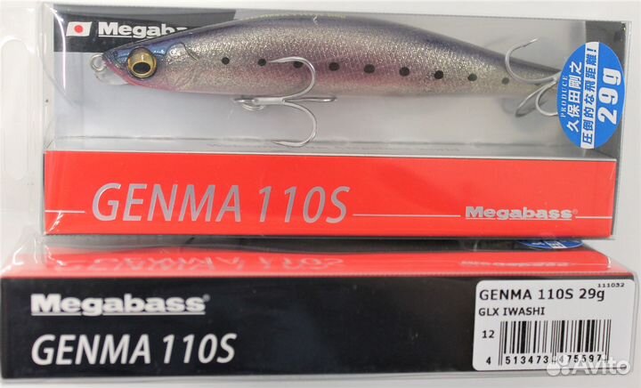 Воблеры Megabass genma 110S 110 мм, (21, 29гр.)