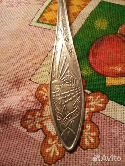 Ложки юбилейные, Аврора