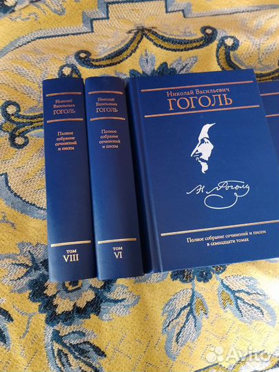 Гоголь.Н В Собрание сочинений