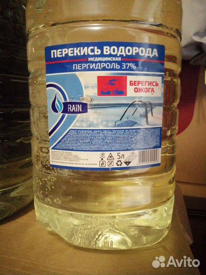 Перекись водорода(пергидроль) 37 %