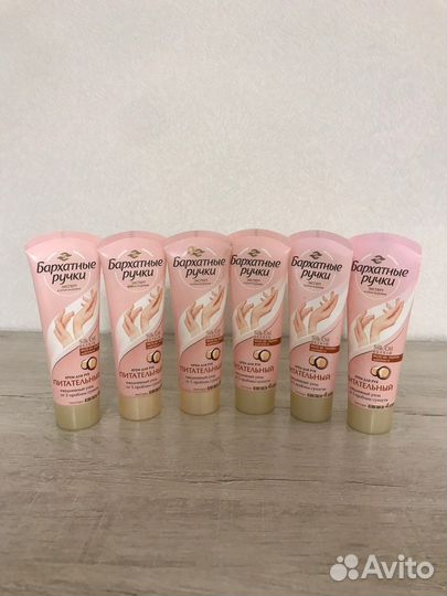 Крем для рук