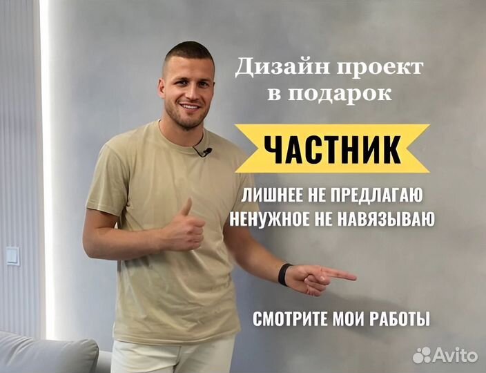 Ремонт квартир, домов, офисов под ключ