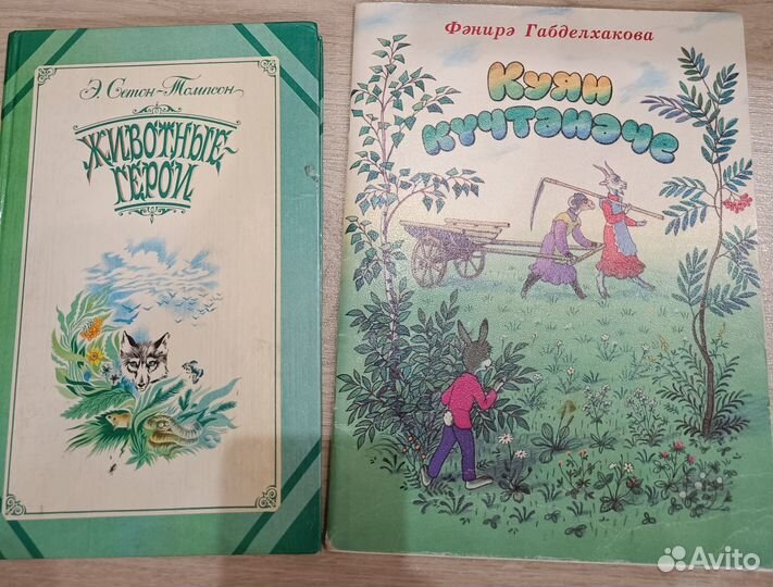 Книги Животные-герои, Куян кучтэнече