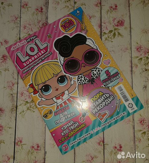 Lol surprise Набор из 9 нов. журналов