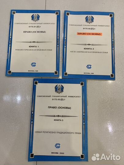 Учебная литература