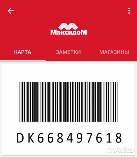 Карта Максидом максимальная