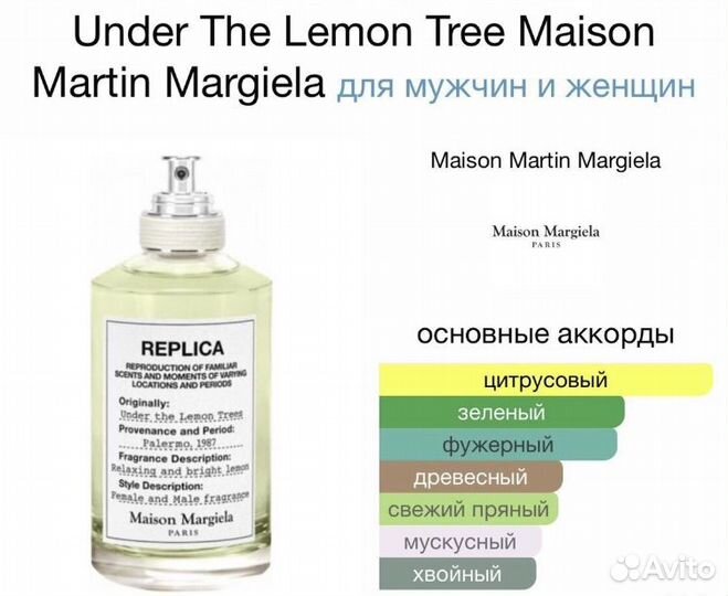 Maison margiela replica trevel 10ml